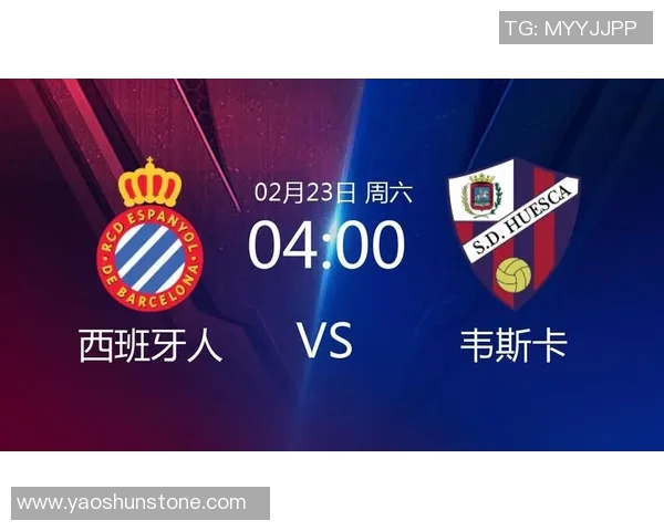 西班牙人对韦斯卡精彩比赛回放分析与战术解读 西班牙人对韦斯卡精彩比赛回放分析与战术解读