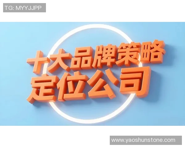 以赞助商为核心推动力探索品牌合作新模式提升市场影响力和合作价值