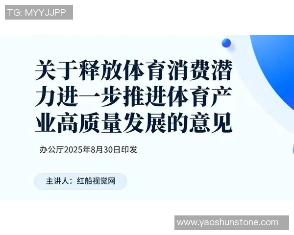 体育管理创新路径探索:推动体育产业融合发展与市场化改革的策略研究