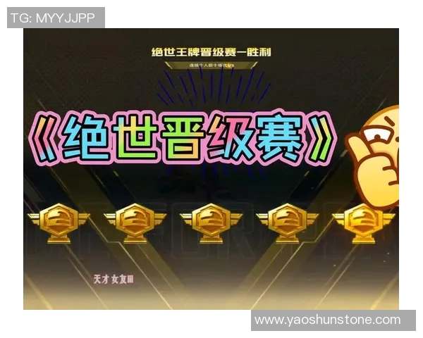 和平精英赛事分析:WE战队在比赛中的经验与策略分享